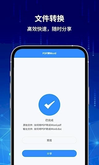 PDF快转正版1