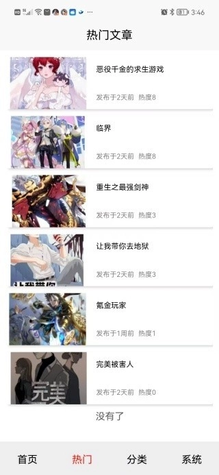 星火引擎截图