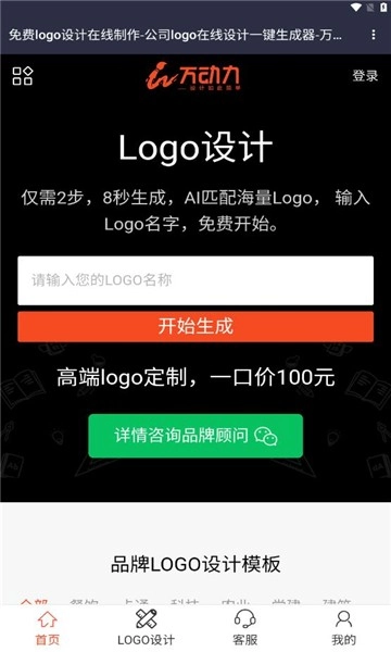 幻影工具箱截图1