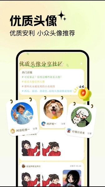 美丽心情壁纸3