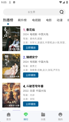 呱呱视频免费版截图0