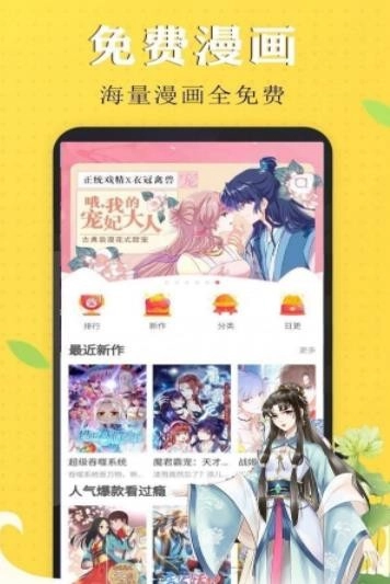 funbe漫画免费版2