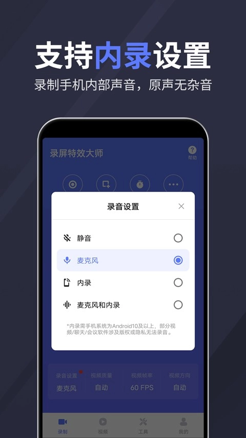 录屏特效大师正版最新版截图4