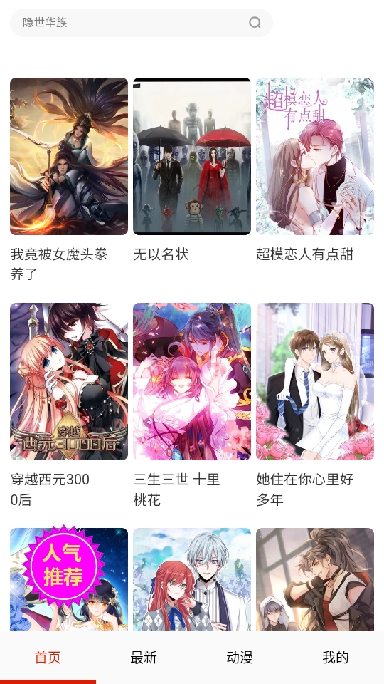 玩物漫画免费最新版截图2
