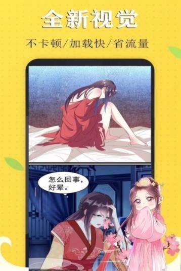 funbe漫画免费版3