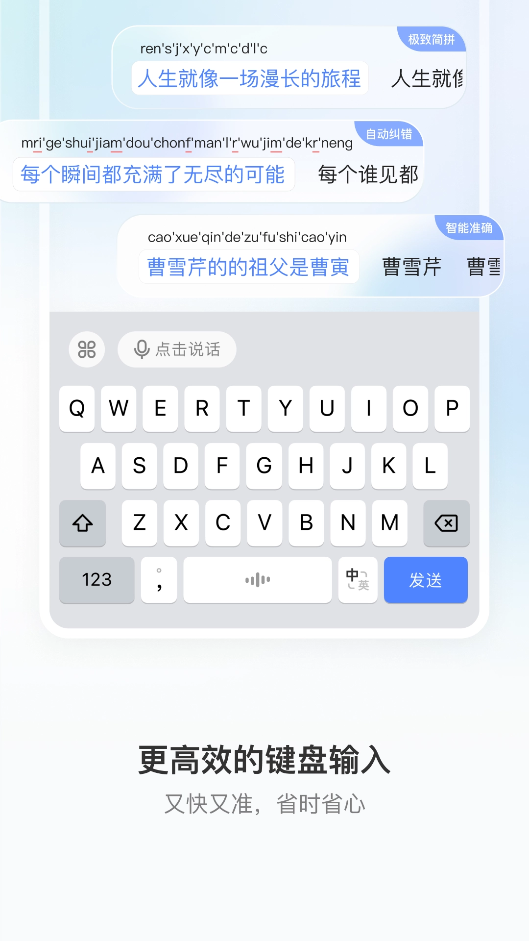 豆包输入法截图3