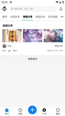云雾社区最新版截图4