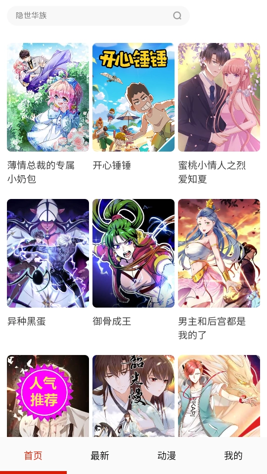 玩物漫画免费最新版截图4