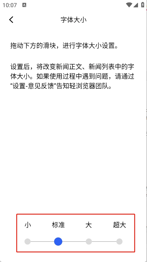 轻浏览器7