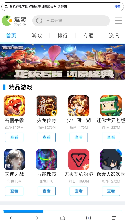 轻浏览器2