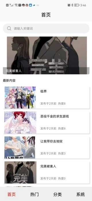 星火引擎截图