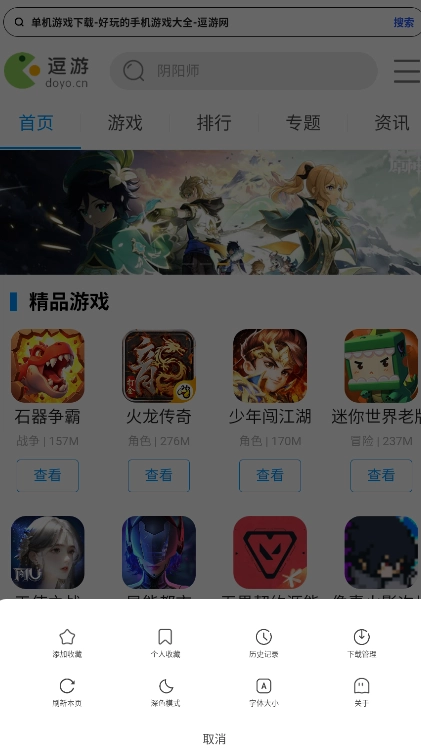 轻浏览器1