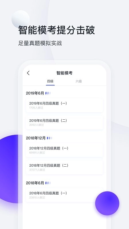星火英语正版截图1