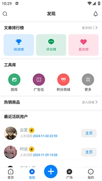 云雾社区最新版截图3