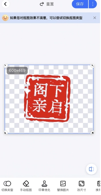 酷雀AI智能抠图解锁版最新版截图1