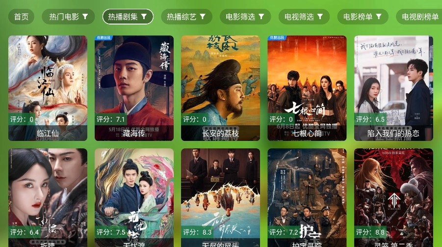 ok影视免费版截图2