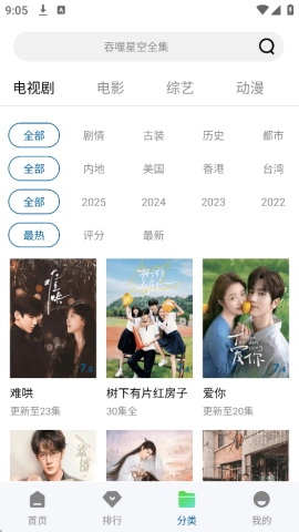呱呱视频免费版截图1