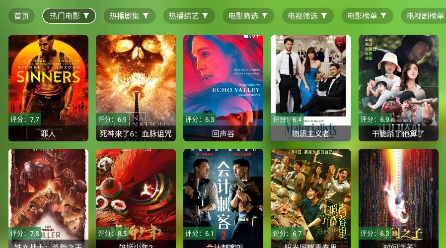 ok影视免费版截图3