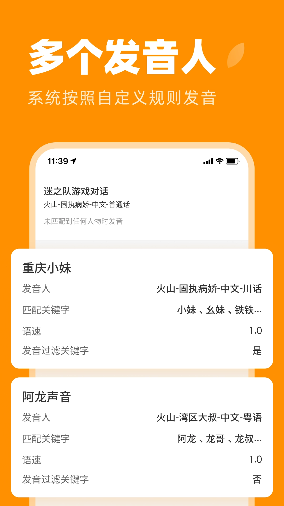 麦片语音助手4