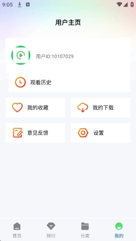 呱呱视频免费版截图2