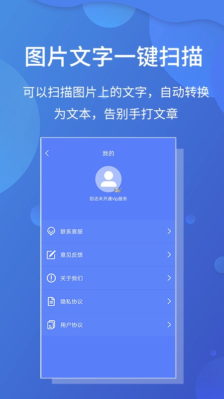 极速文件扫描宝2
