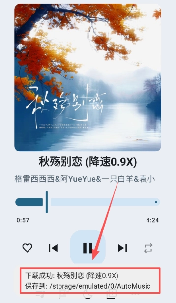 听点音乐最新版截图1