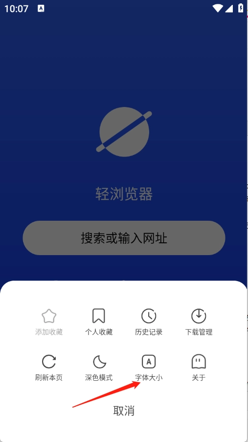 轻浏览器5