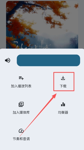 听点音乐最新版截图0