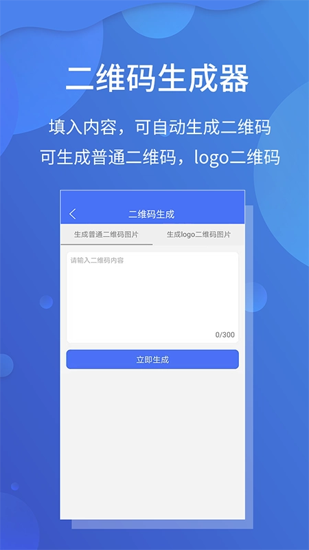 极速文件扫描宝5