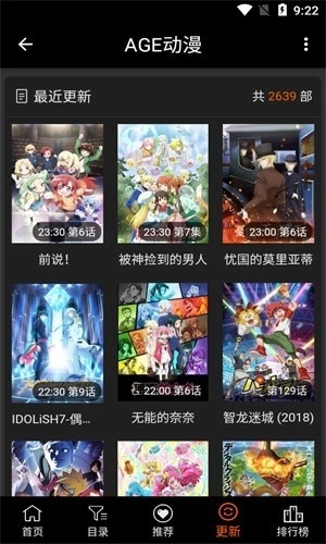 age动漫截图1