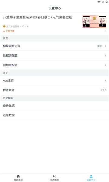 元宇宙追番最新版截图2