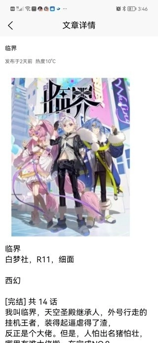 星火引擎截图