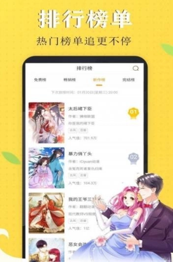 funbe漫画免费版1