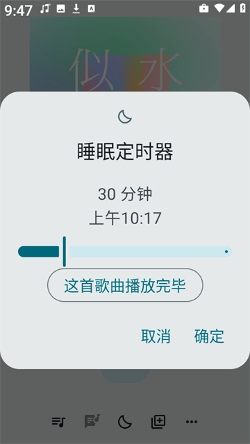听点音乐最新版截图8