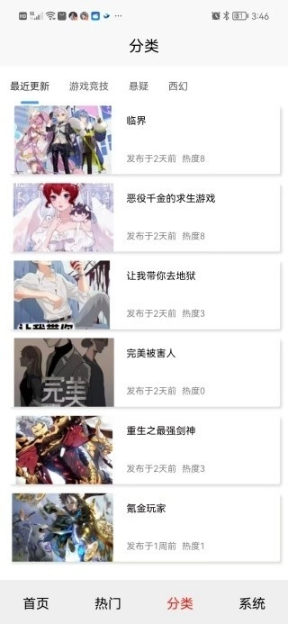 星火引擎截图