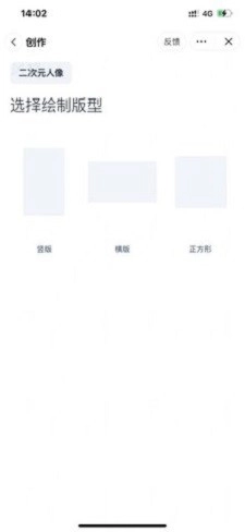 ai绘画免费版2