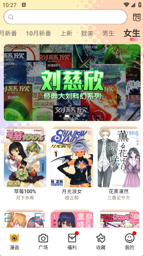 怪兽漫画免费版截图0
