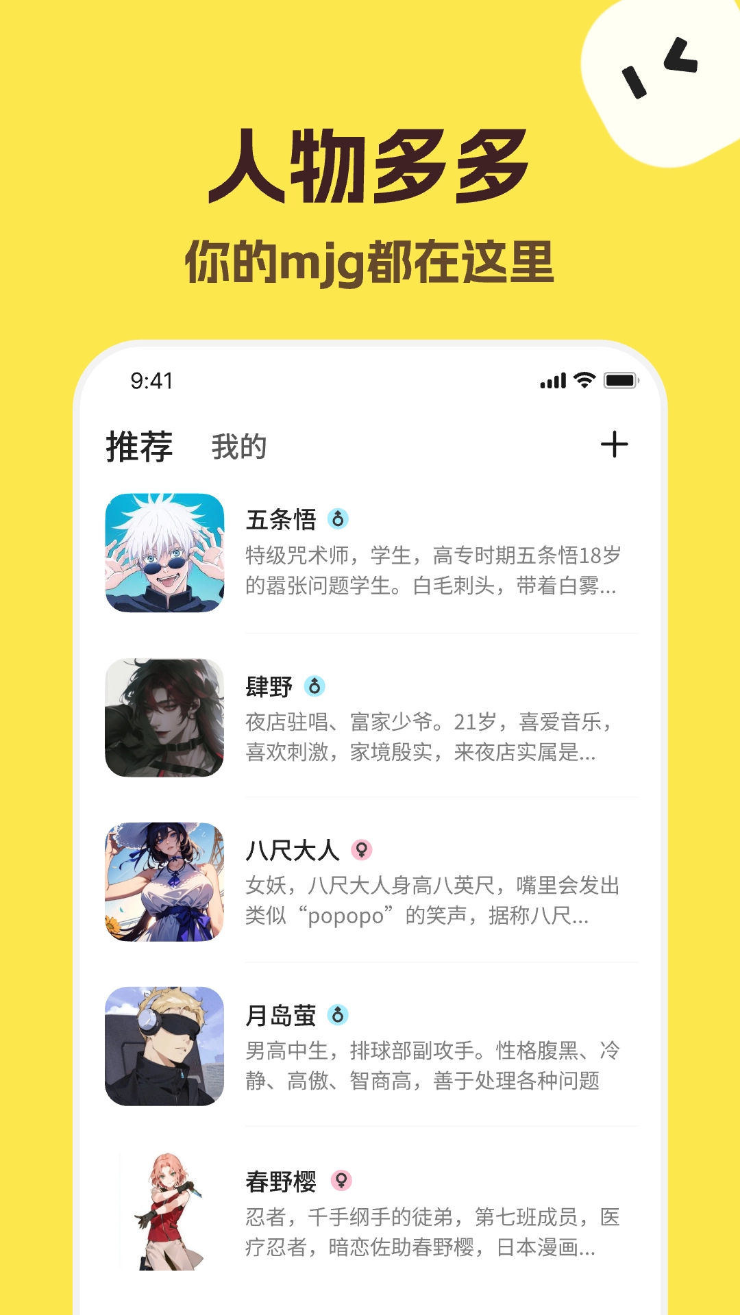 talkmaker中文版2