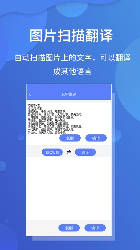 极速文件扫描宝3