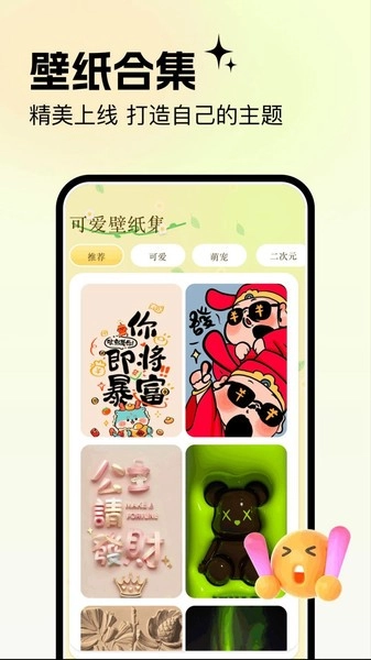 美丽心情壁纸1