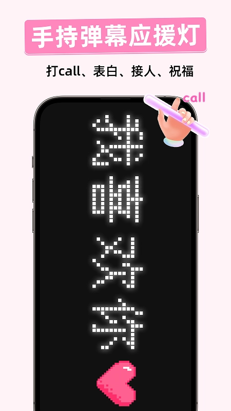 字幕滚动提词器截图0