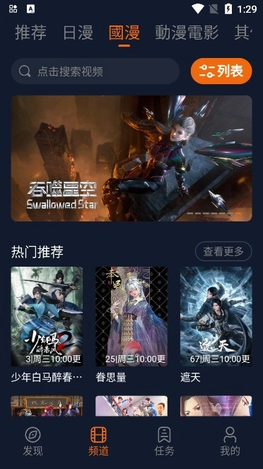 jocy囧次元正版最新版截图1