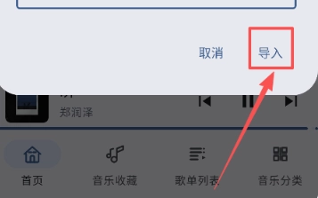 听点音乐最新版截图5
