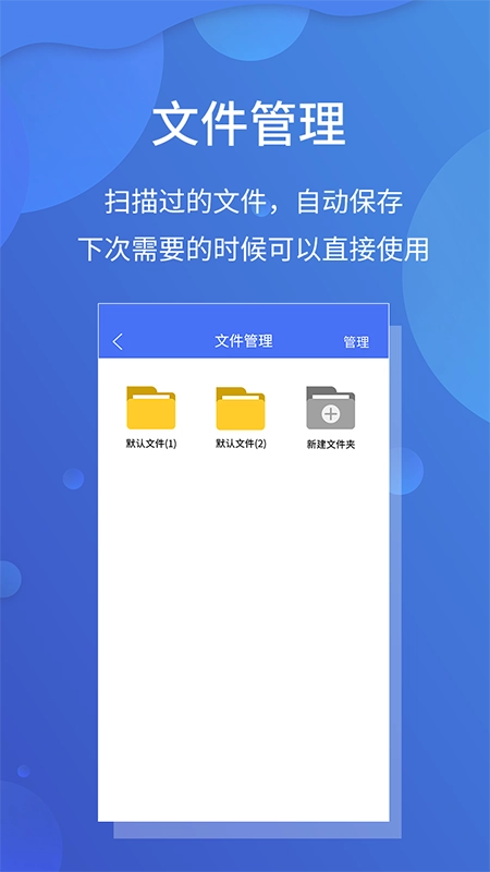 极速文件扫描宝4