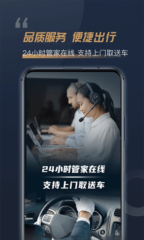 枫叶租车正版4