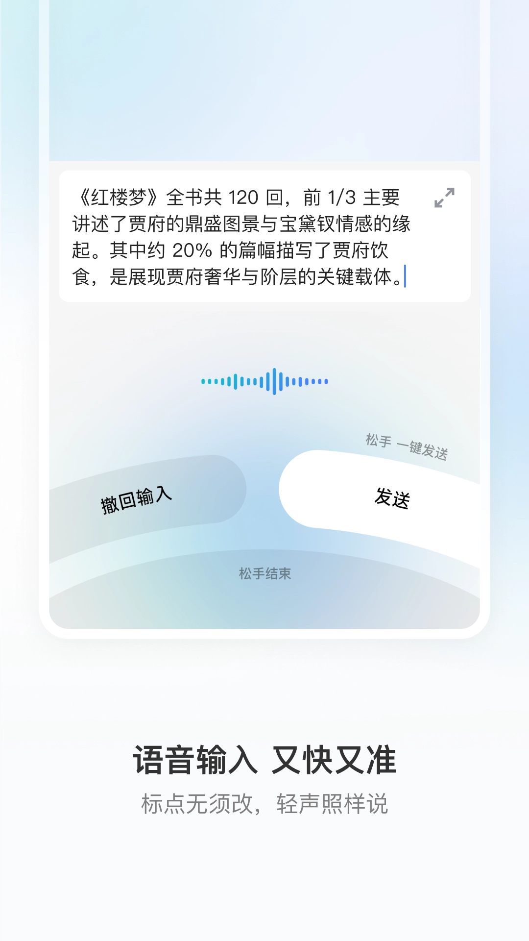 豆包输入法截图0