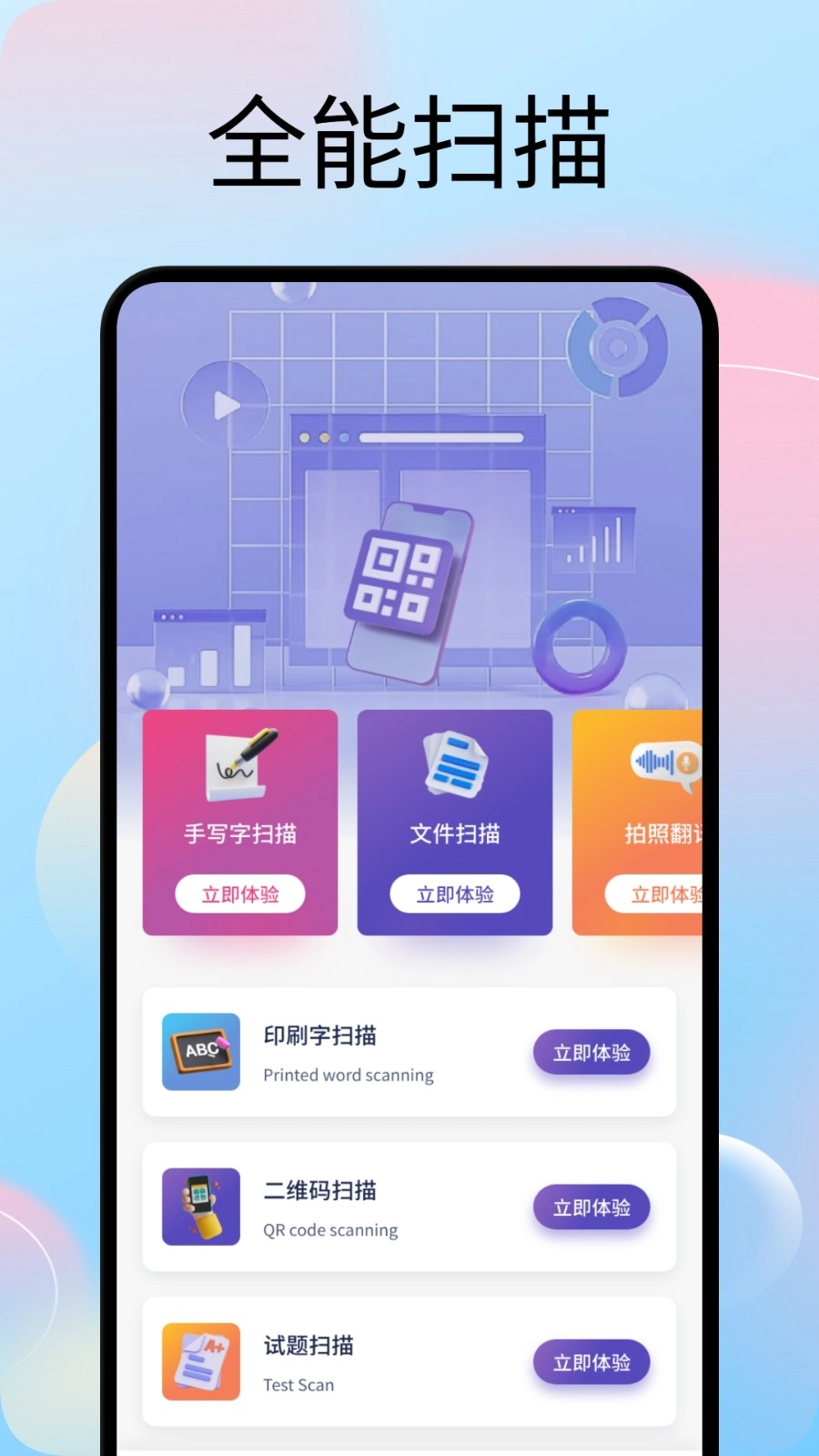 文字拍照识别提取器3