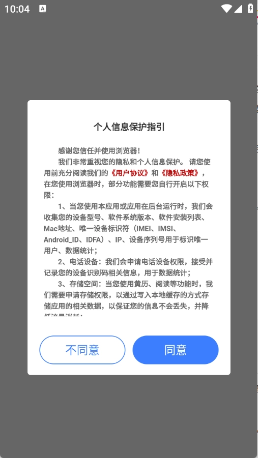轻浏览器4