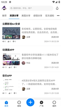 云雾社区最新版截图1