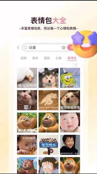 美丽心情壁纸4